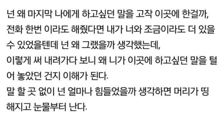 너에게 남기는 편지 그리고 너에게 보내는 답장 | 인스티즈