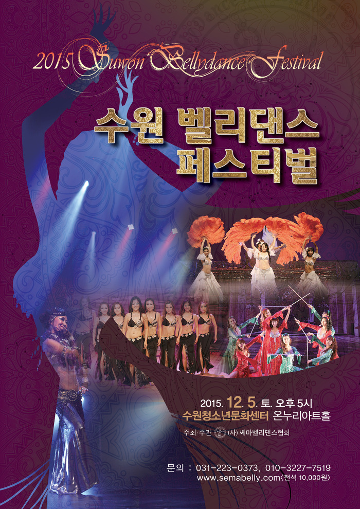 원벨리댄스학원 이미지