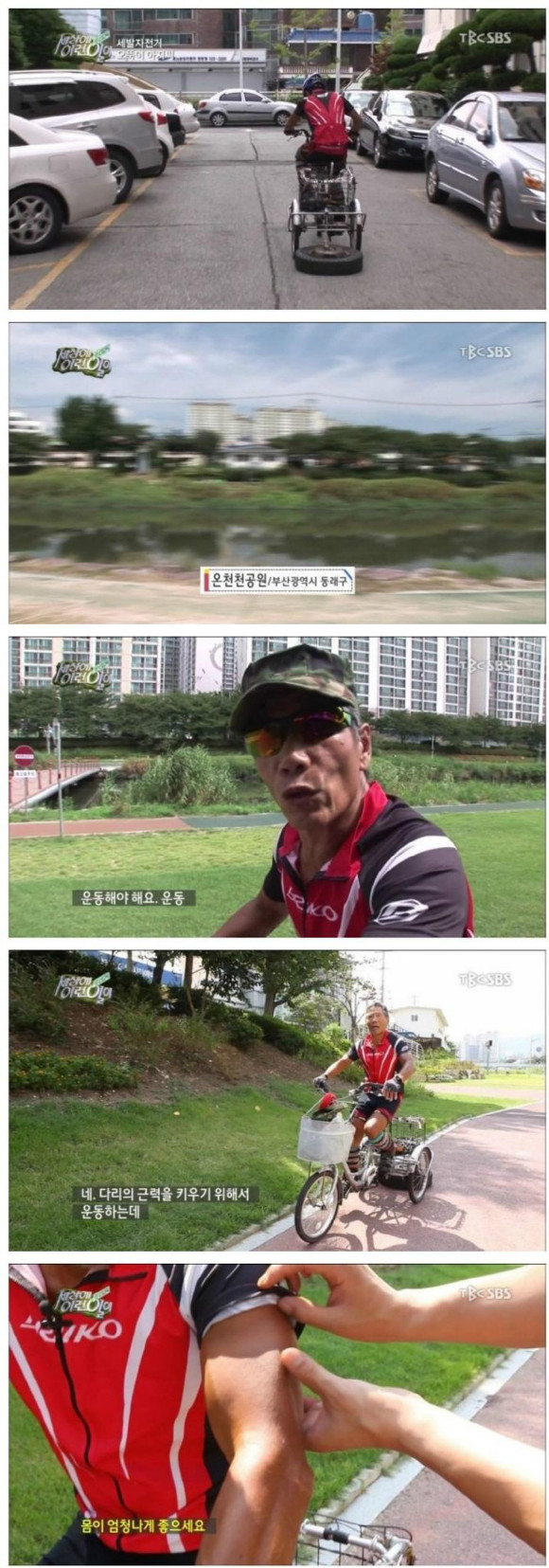 세발자전거 오뚜기 아저씨 | 인스티즈