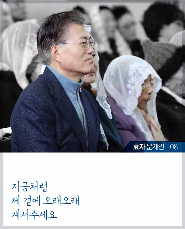 문재인, 크리스마스날 90살이 넘으신 어머니를 모시고 성당으로 가는길.jpg | 인스티즈