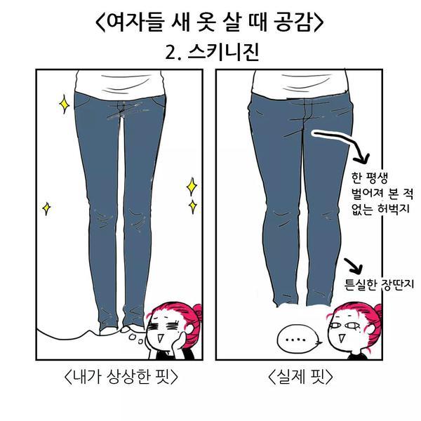 여자들 새옷살때 공감.jpg | 인스티즈