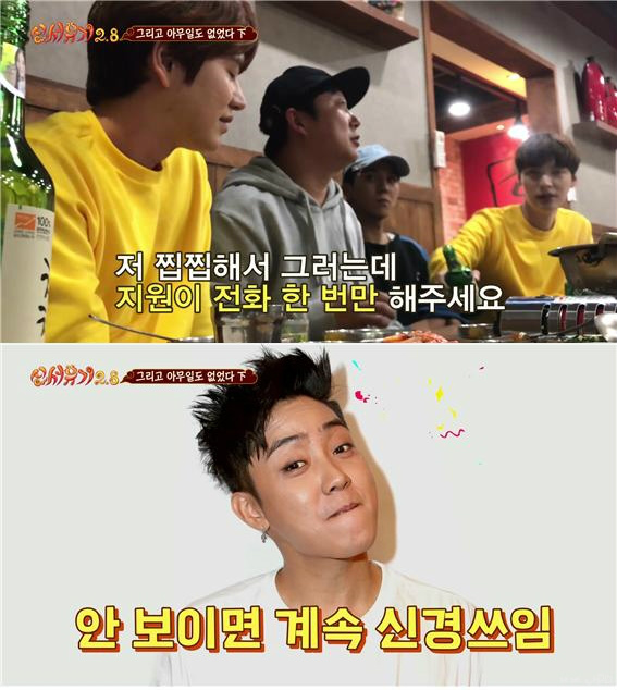 [신서유기2.5] 마지막화 9시간 넘게 질척거리는 신서유기팀과 꽃청춘 인상 깊게 본 지원 | 인스티즈