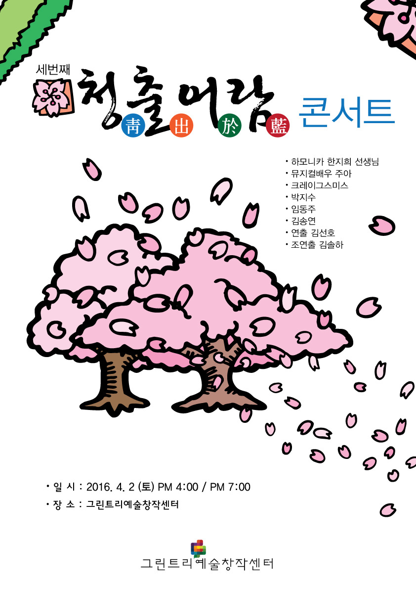 (주)청출어람 이미지