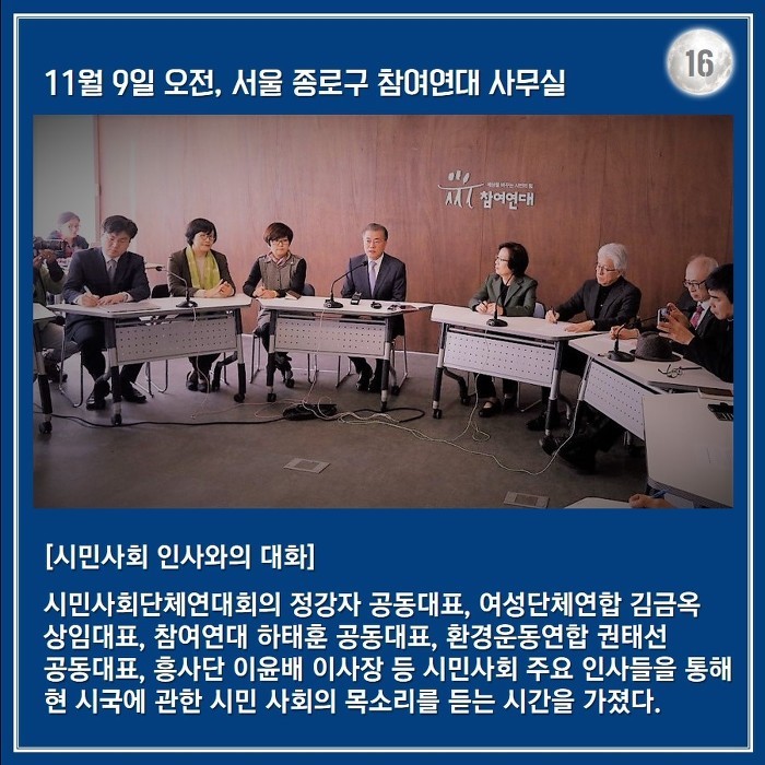 문재인의 한 달 : 서부전선 최전방에서 부산까지 | 인스티즈