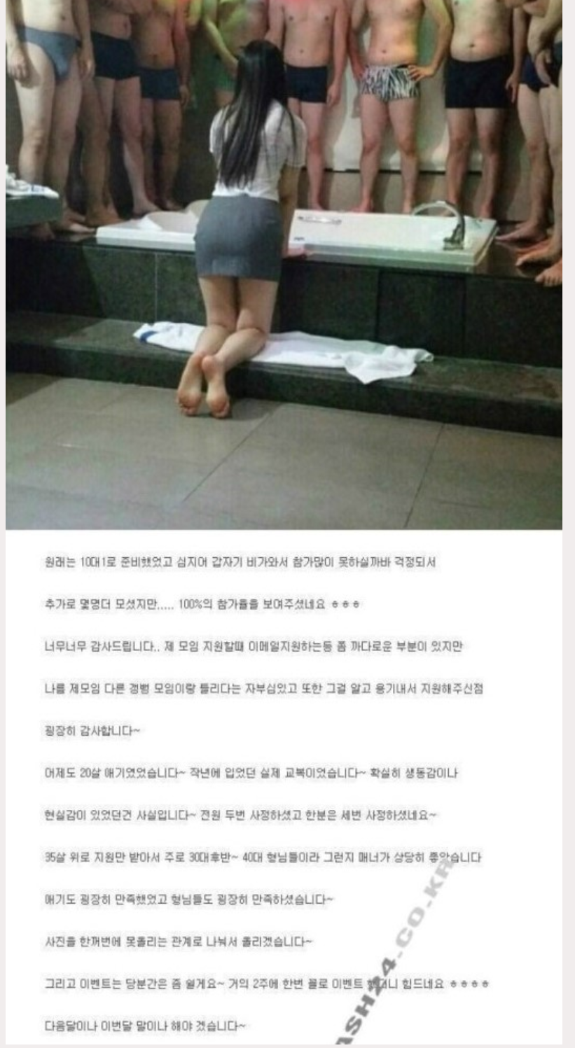 집단섹스하는 아재 외 한국 유부남들(혐오주의) | 인스티즈