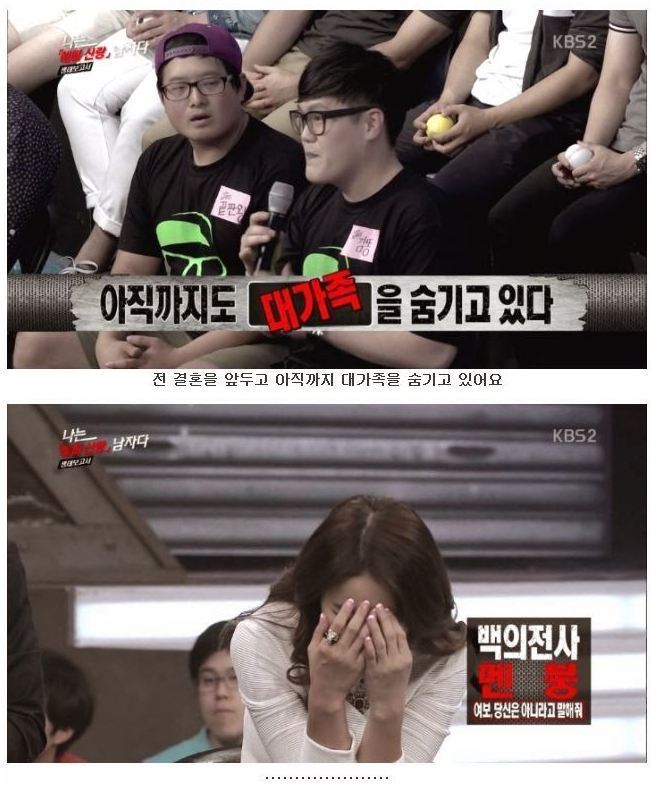 나는 남자다 방송에서 진심 빡친 백지영 | 인스티즈