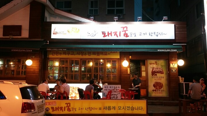 돼지꿈꾼날 이미지