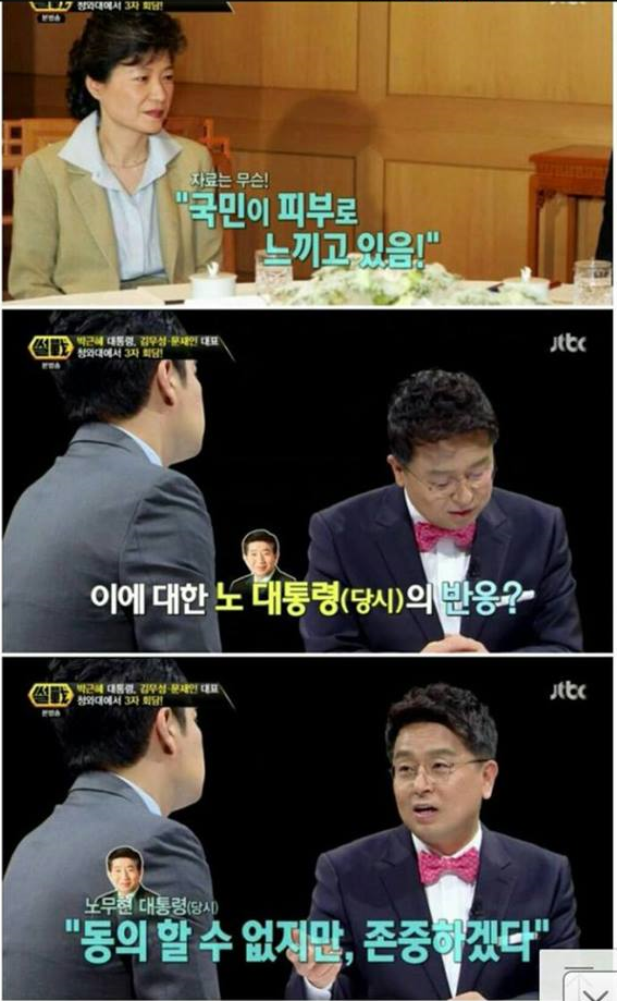 박근혜 레전드 모음 | 인스티즈
