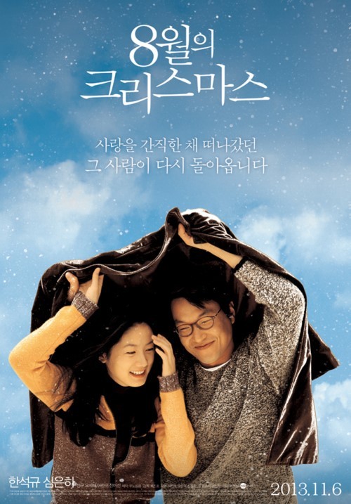 이제는 충무로에서 보기가 힘든 국산 멜로영화들 BEST5 | 인스티즈