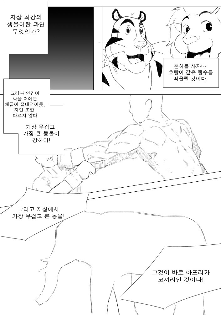 귀여운 강아지만화 1~3 | 인스티즈