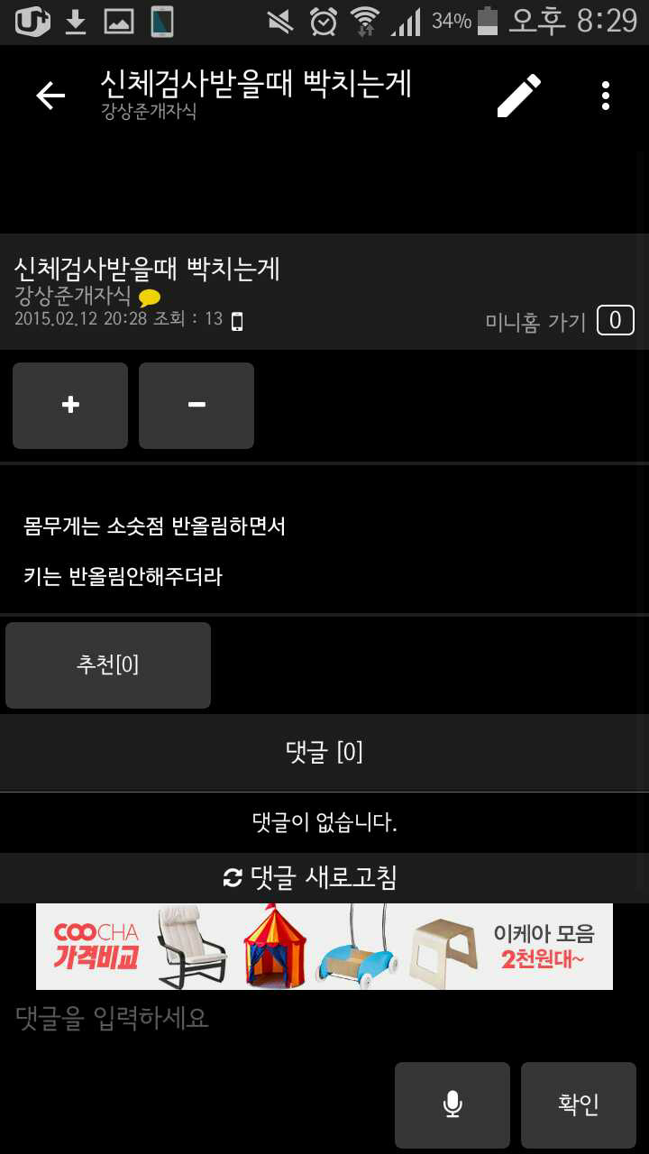 글 모음ㅋㅋㅋㅋ.JPG | 인스티즈