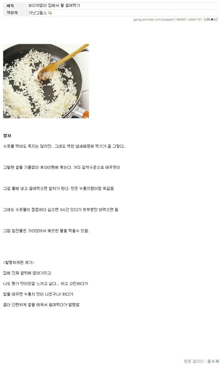 흙수저갤러리를 눈물바다로 만든 가난그릴스 | 인스티즈