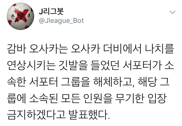 감바오사카 소식 | 인스티즈