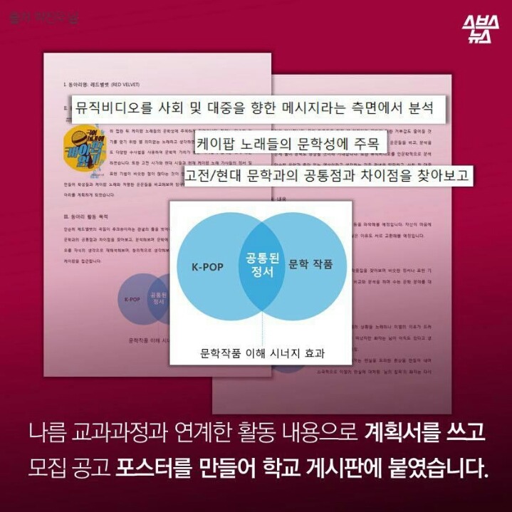 한 고등학교의 덕질 동아리.jpg | 인스티즈