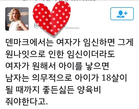 법적으로 남자에게 양육비를 부담시키는 한 국가의 미혼모 정책 | 인스티즈