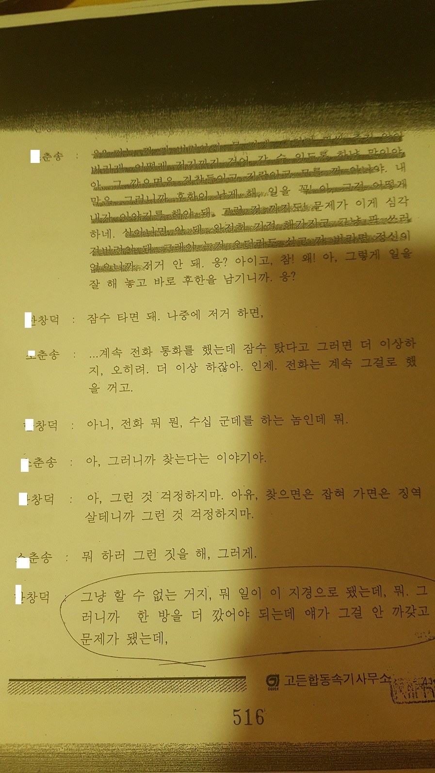 [사진주의] [판] 부모님이 살인청부를 당하셨습니다 | 인스티즈