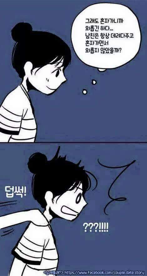 남친과 역할 바꿔보기♥.jpg | 인스티즈