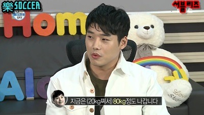 점점 살이 다시 오르고 있는 권혁수 | 인스티즈