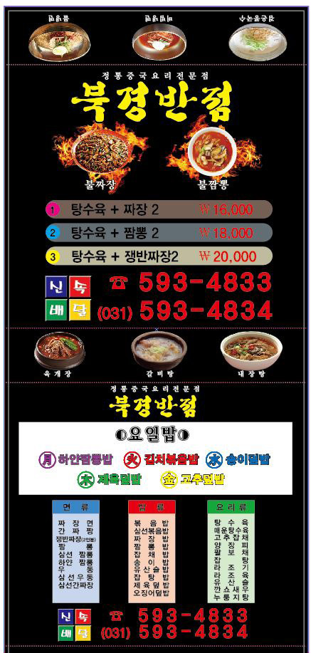 시안반점 이미지