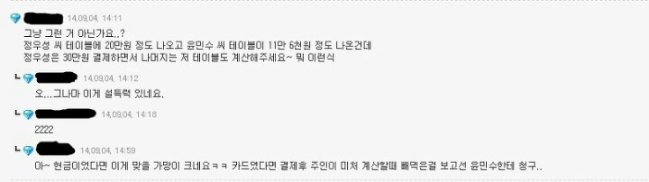 미스테리 였던 정우성의 16000원 | 인스티즈