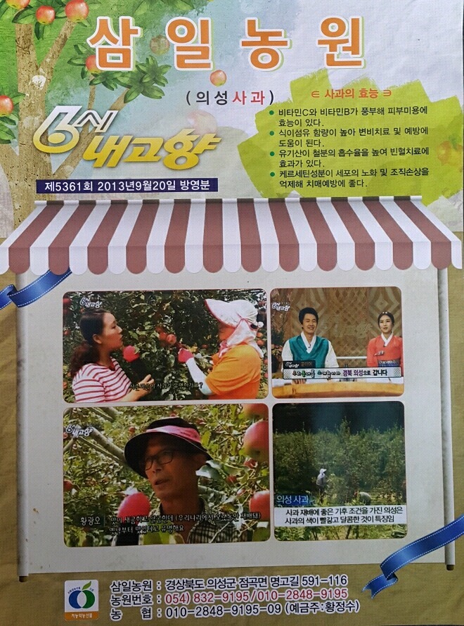 삼일농원 이미지