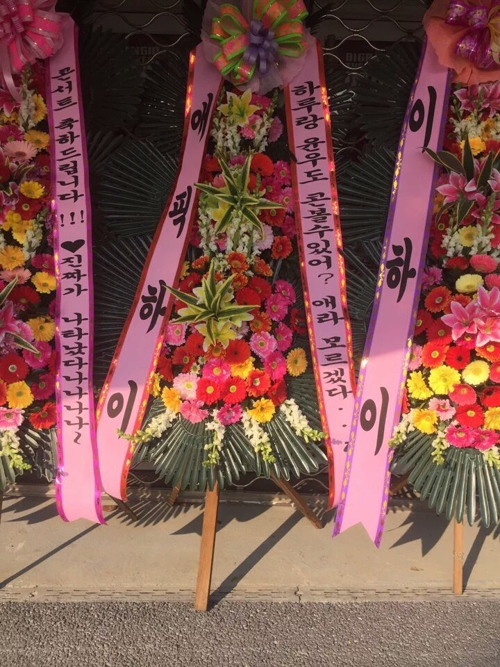 빅뱅한테 화환보낸 타블로.jpg | 인스티즈