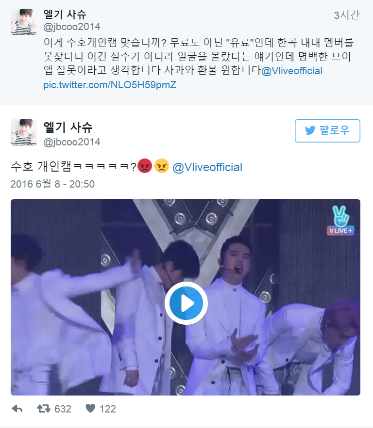 오늘자 유료로 바뀐 브이앱이 한짓.twt (feat.엑소) | 인스티즈
