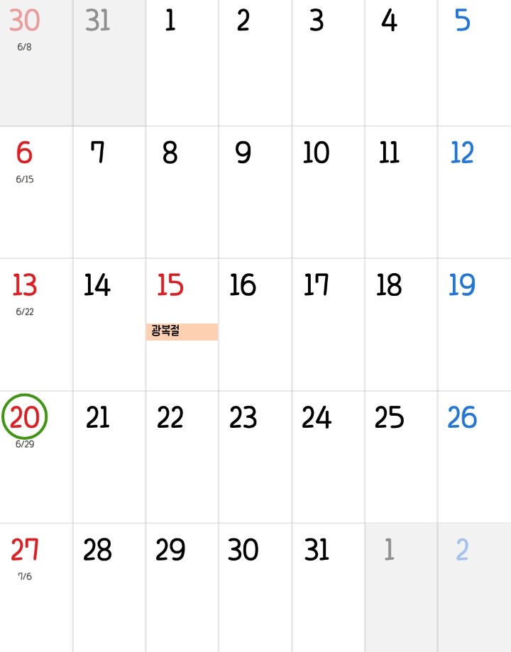 이쯤에서 미리보는 2017년 휴일 | 인스티즈
