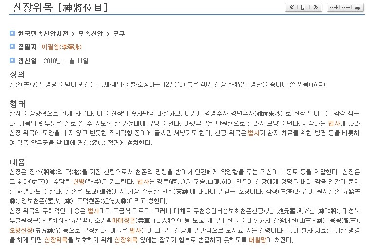 신장위 이미지