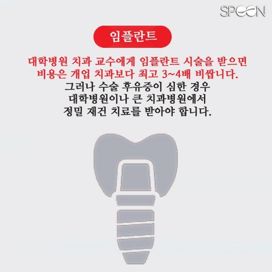 이런 수술은 대학병원 가지 마세요 | 인스티즈
