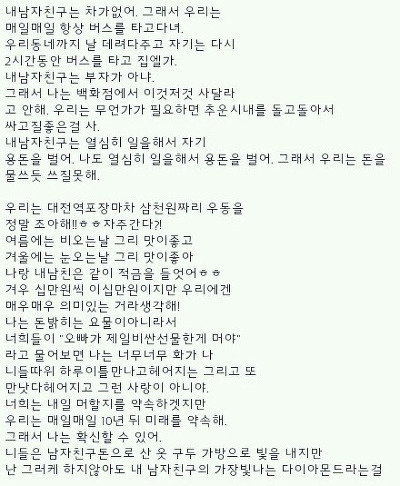 대전역 우동녀 | 인스티즈