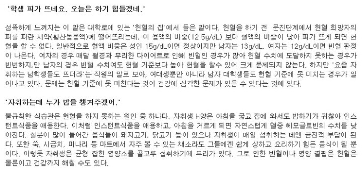 적십자사의 헌혈 광고가 웃긴 이유 | 인스티즈