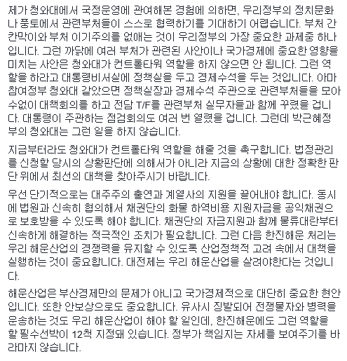 문재인 페이스북.jpg | 인스티즈