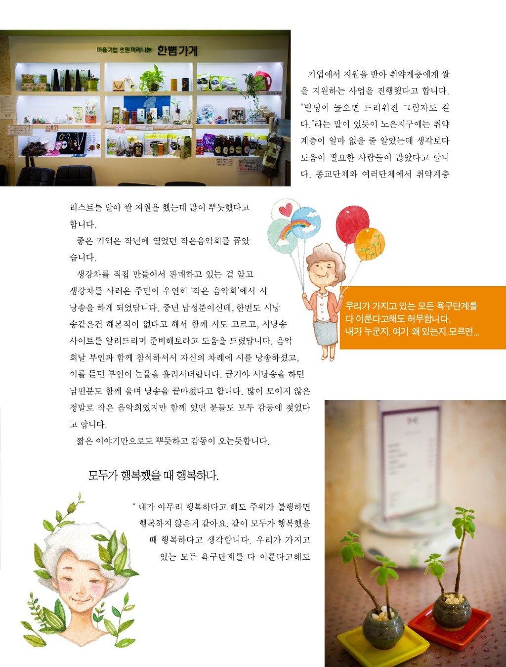 (주)초원 이미지