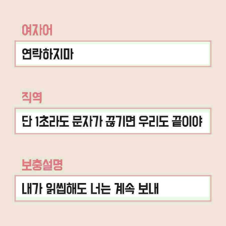 남자들은 모르는 여자의 말.말.말! | 인스티즈