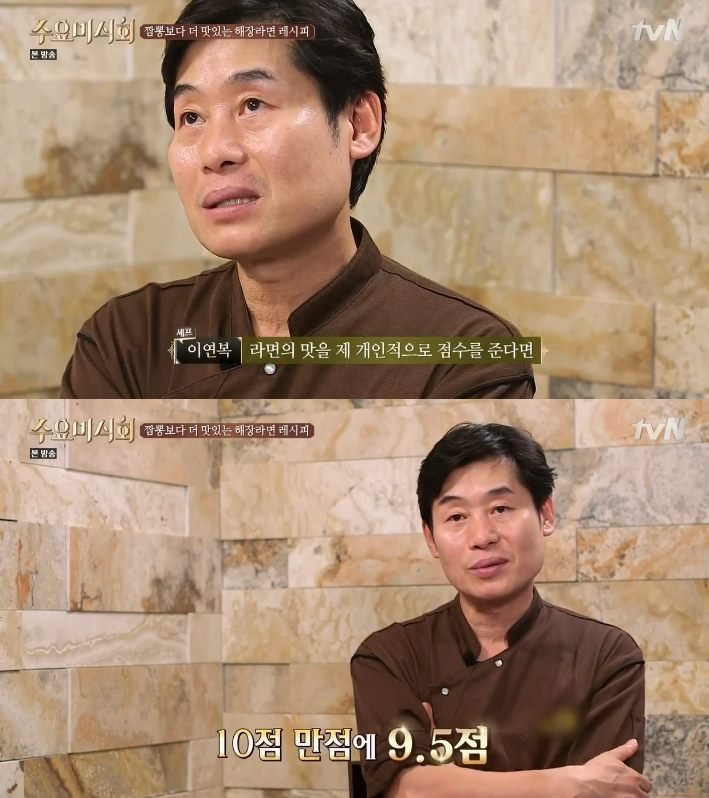 이연복 셰프가 알려주는 특급 해장라면 레시피 | 인스티즈