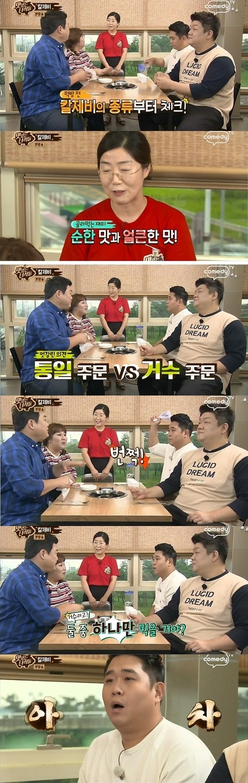 [맛있는녀석들] 큰 깨달음을 얻은 문세윤 | 인스티즈