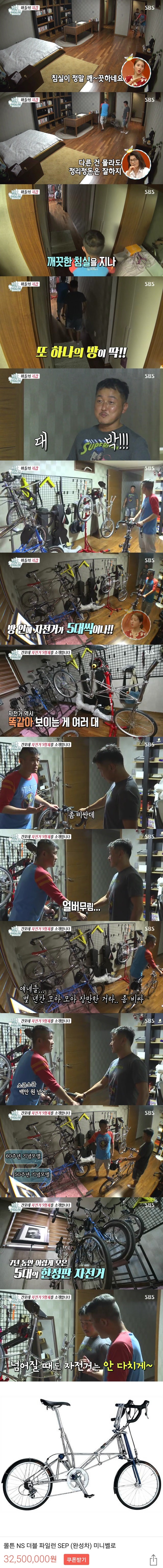 100만원 넘는 김건모 자전거.jpg | 인스티즈
