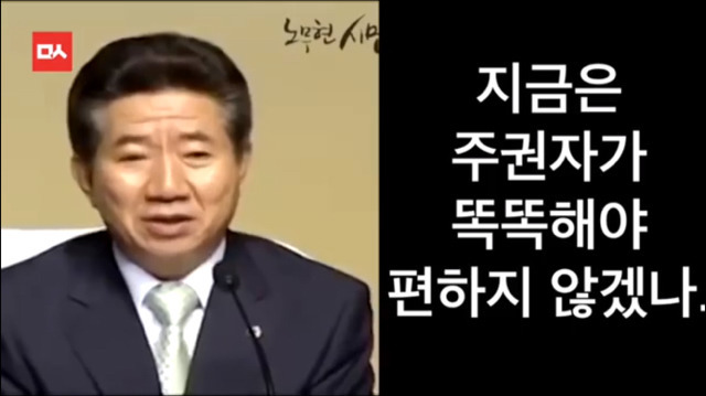 노무현의 말은 현실이 되었다...... | 인스티즈
