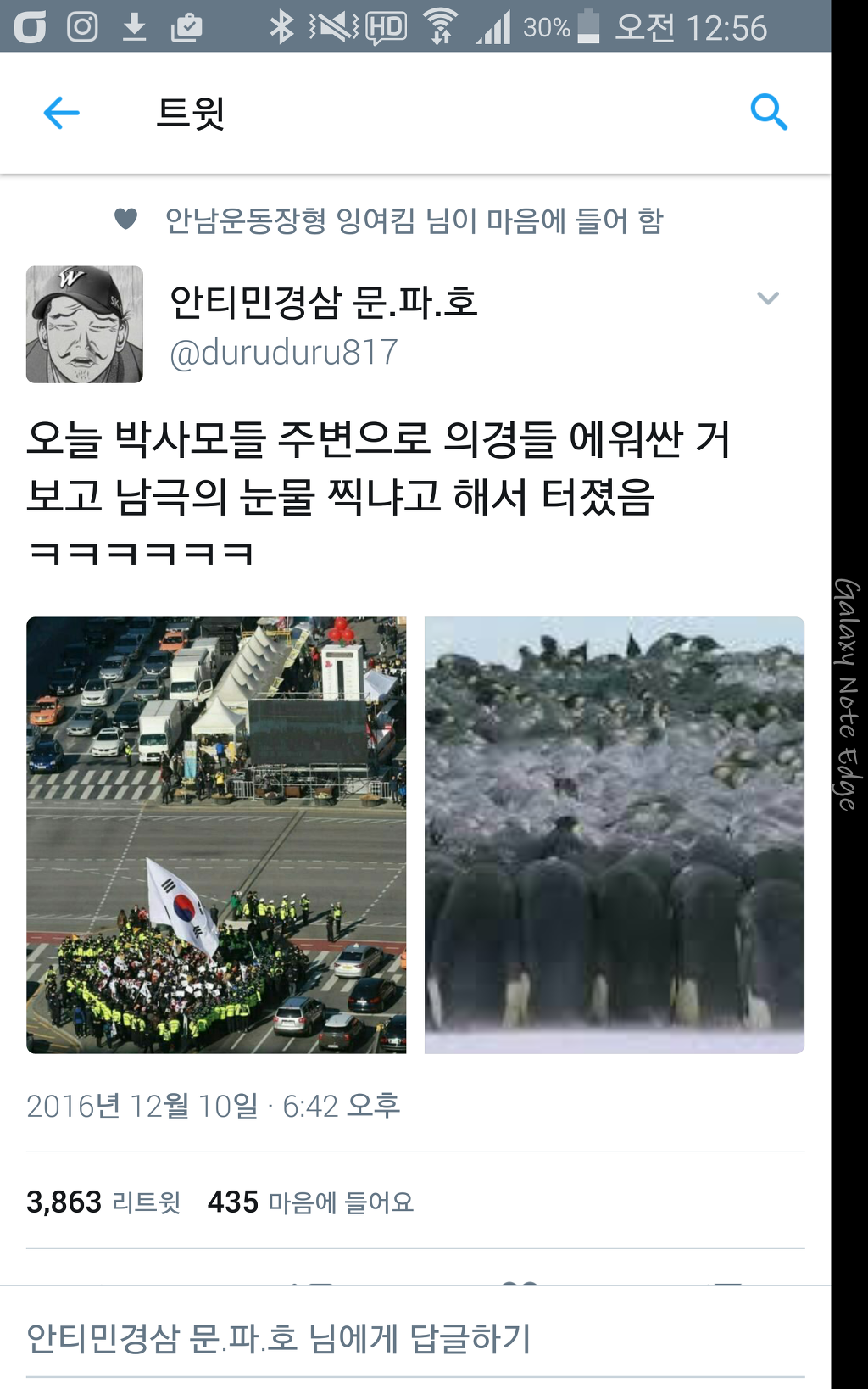 남극의 눈물.. | 인스티즈