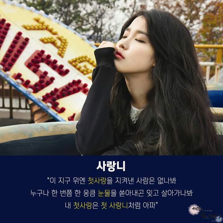 아이유가 직접 쓴 감성돋는 가사 | 인스티즈