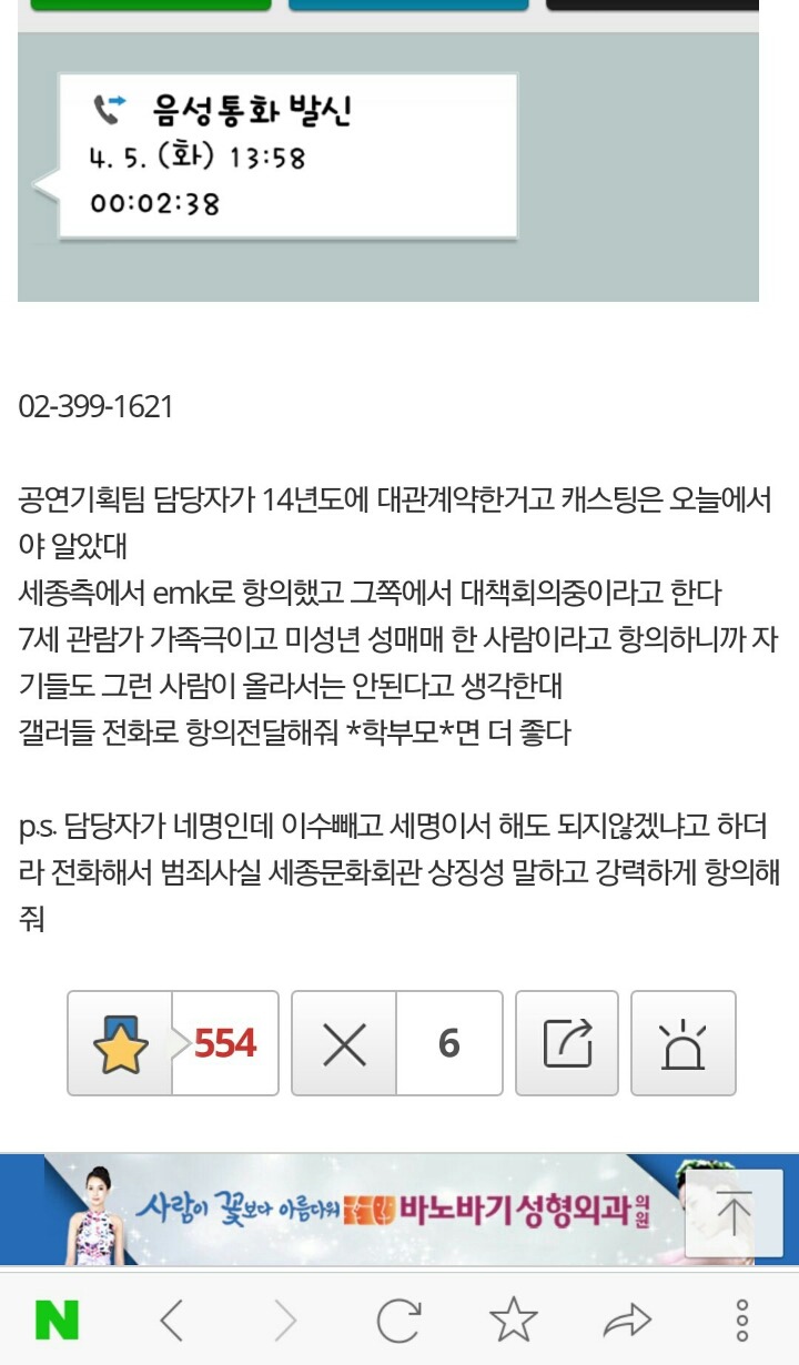 emk에 항의한 세종 (이수 캐스팅한 모차르트 관련) | 인스티즈
