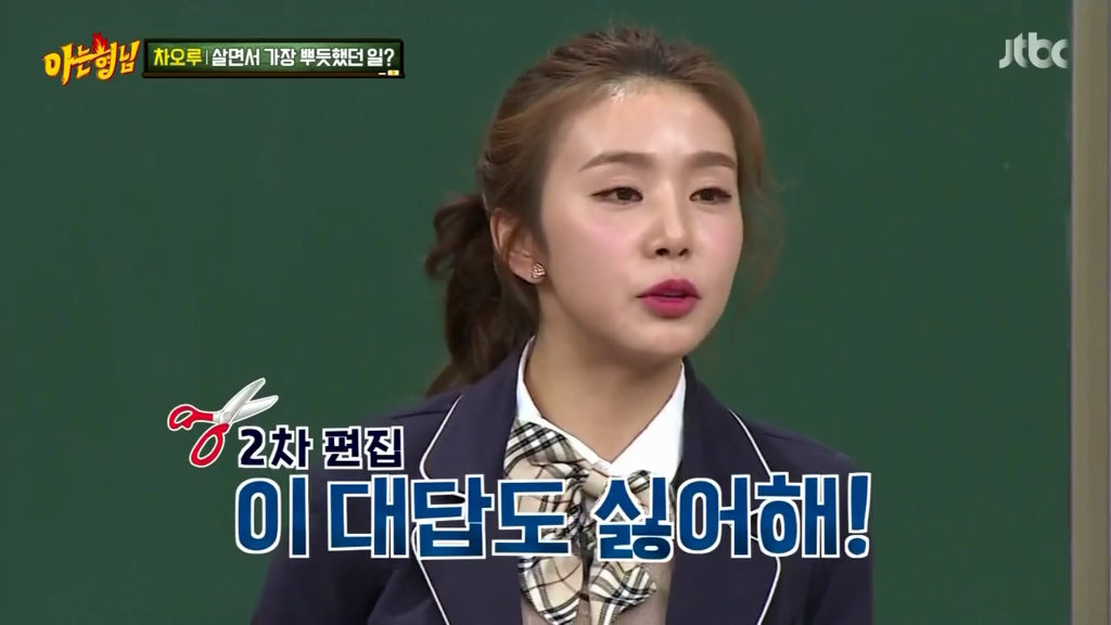 데뷔 6년차인데 수입이 없다는 차오루 .jpg | 인스티즈