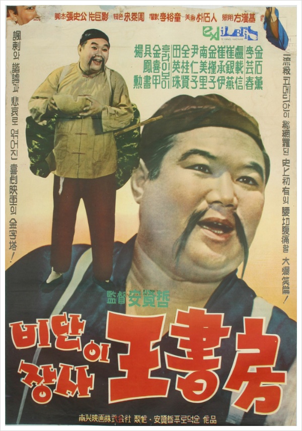 띵호와왕서방 이미지