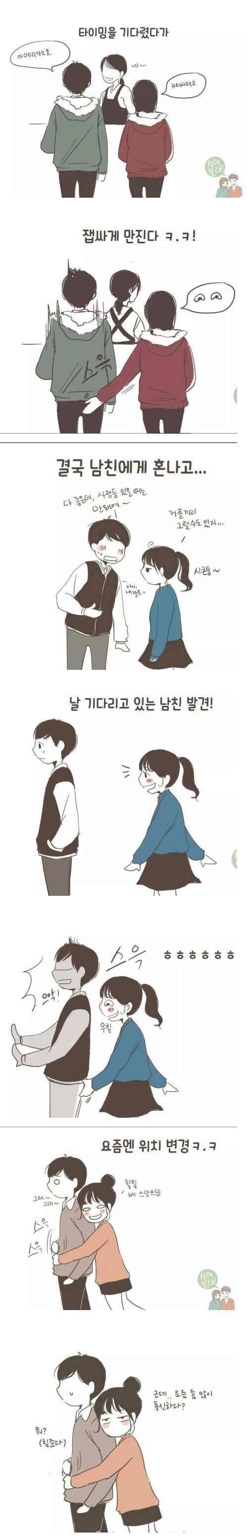 커플들 공감 | 인스티즈