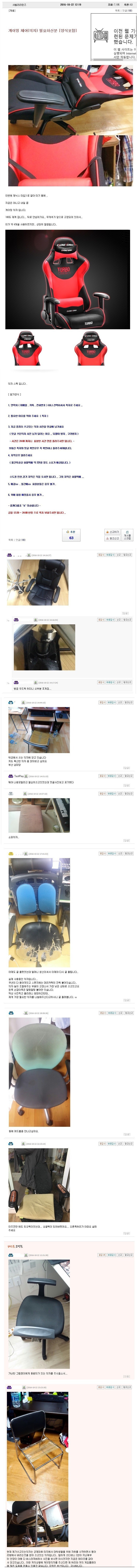 천하제일 의자대회 | 인스티즈