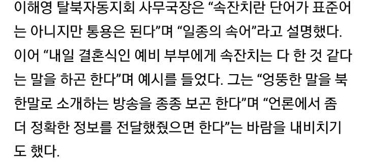 북한에서는 섹스를 | 인스티즈