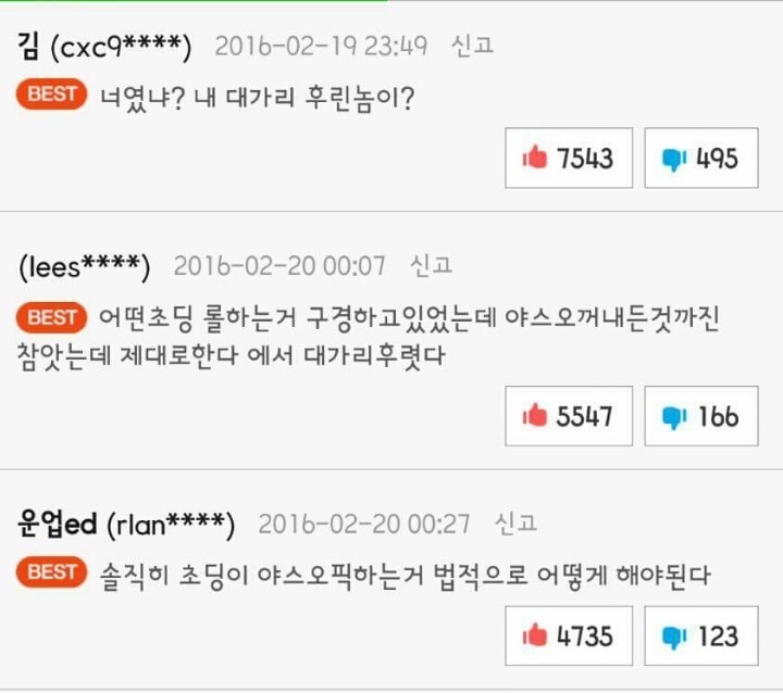 야스오하는 초딩 | 인스티즈