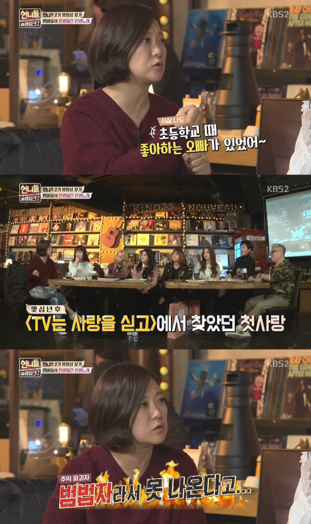 김숙의 TV는 사랑을 싣고 | 인스티즈