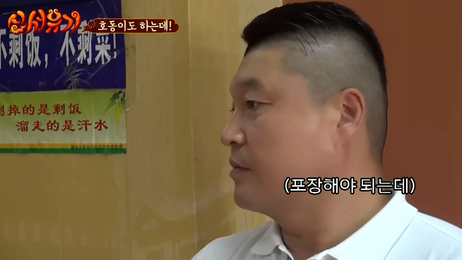 [신서유기] 강호동의 중국 서브웨이에서 샌드위치 주문하고 사오긔.jpg | 인스티즈
